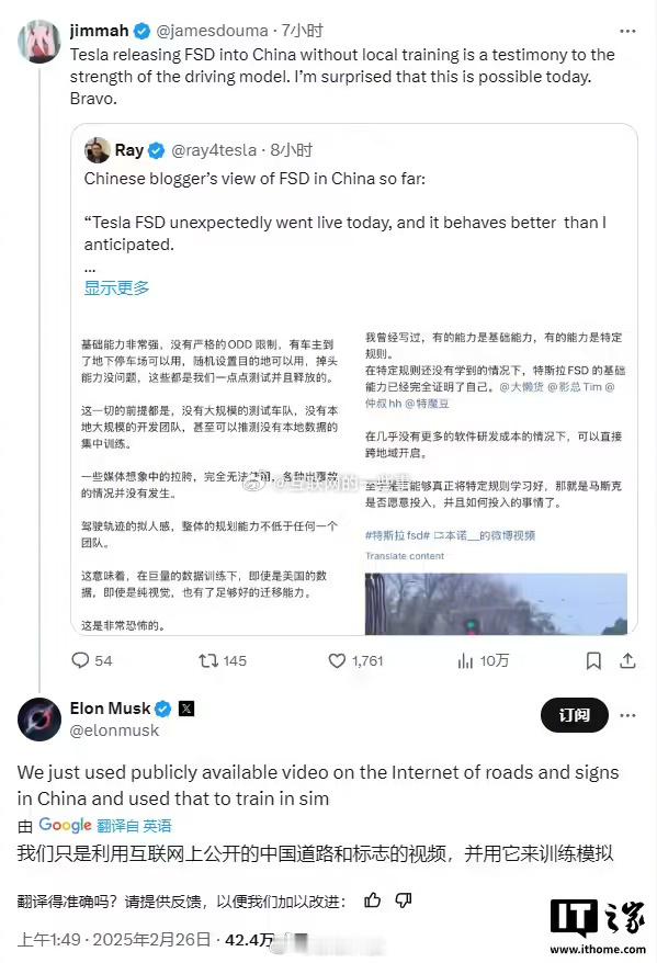 特斯拉FSD辅助驾驶功能正式在中国上线，马斯克表示是通过互联网上公开的中国道路和