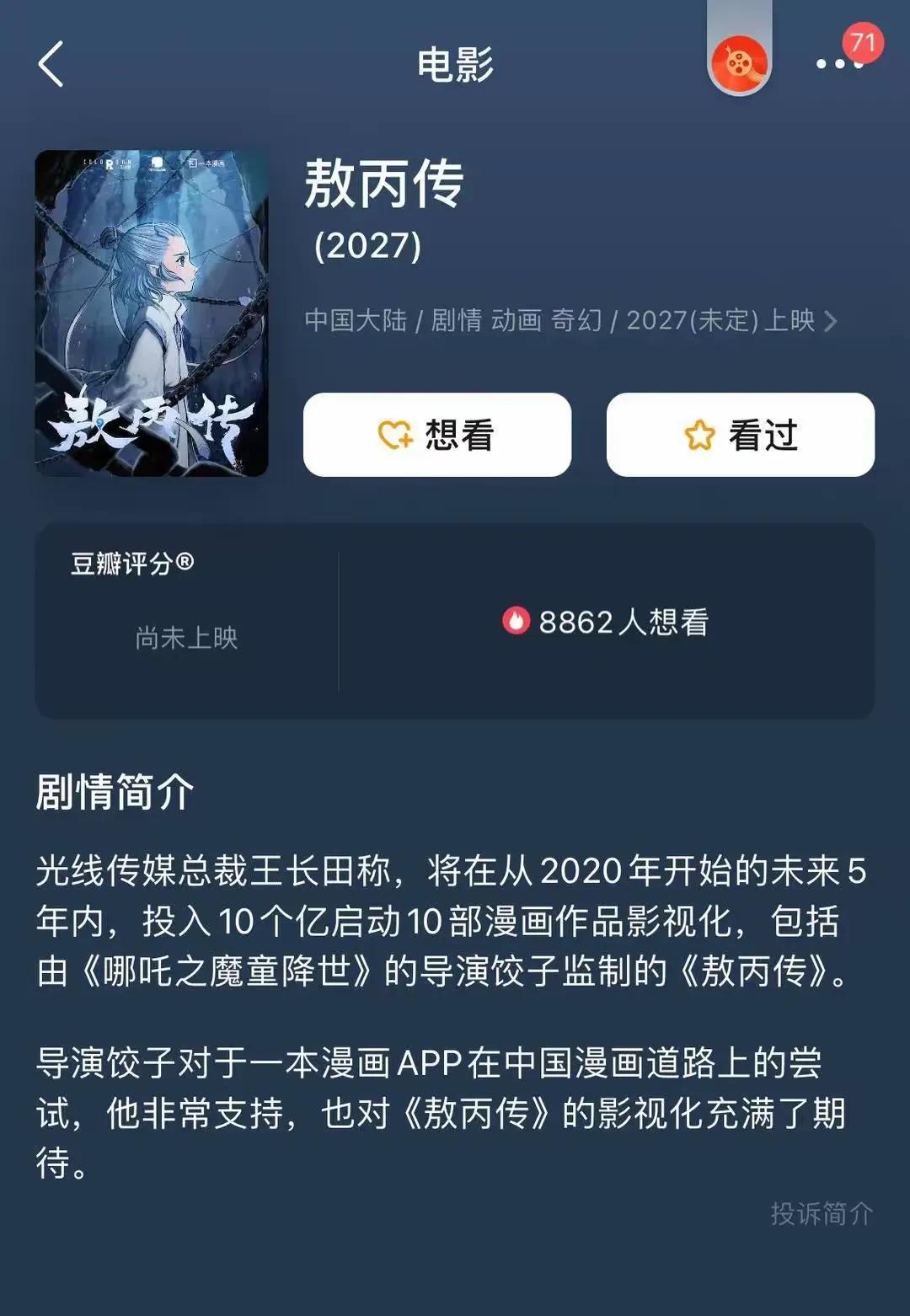 《哪吒2》还在热映
而其导演团队就开始“闭关”了
饺子导演，不愧是中国票房冠军