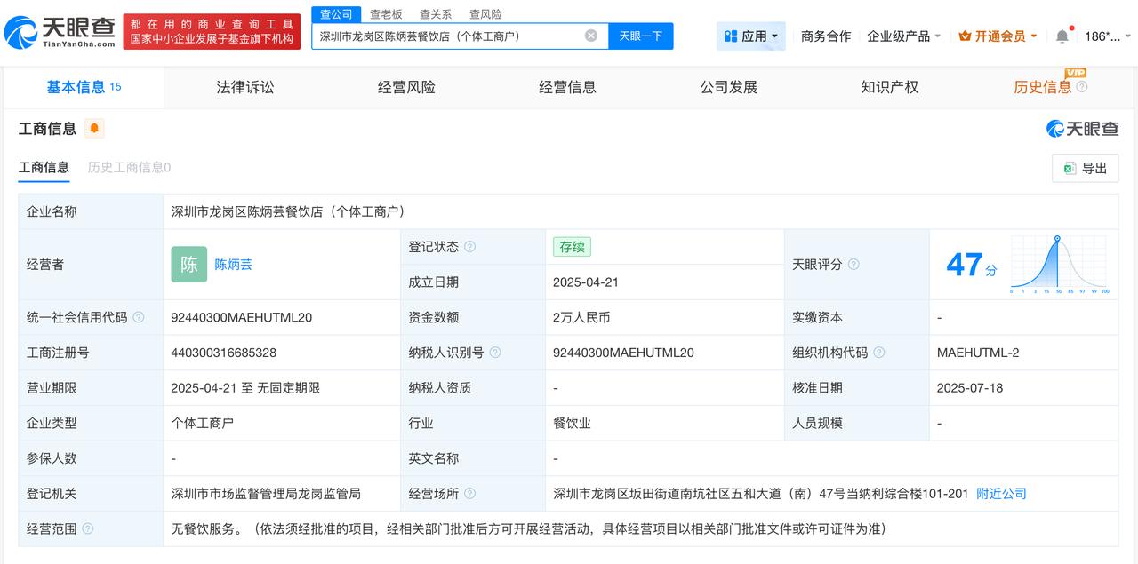 烤鸡少年店铺成立不足1年
烤鸡少年近30日涨粉超50万烤鸡少年承认用肉宝王调味