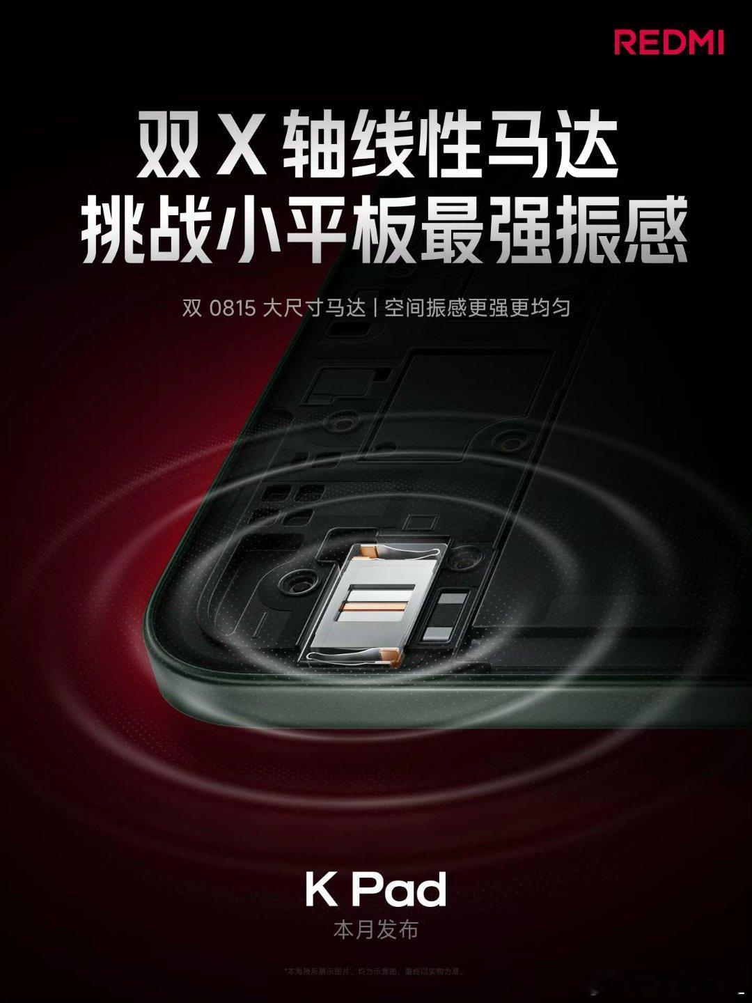 音游党狂喜了平板上震感反馈其实一直是很有必要的之前省这个钱不上尤其是旗舰系列多少