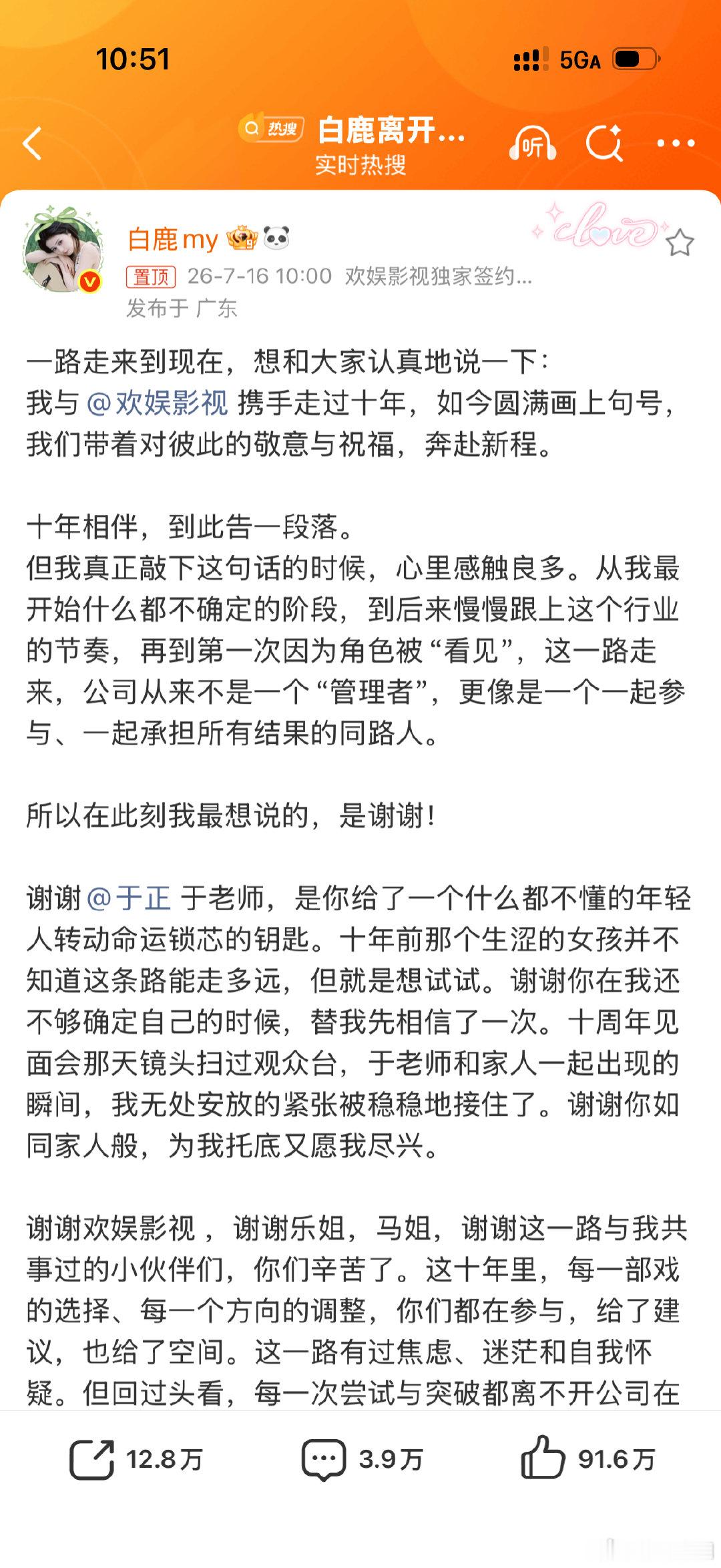 白鹿会一步步走向属于自己的巅峰白鹿好勇敢白鹿也好坚强 白鹿好勇敢白鹿也好坚强，她