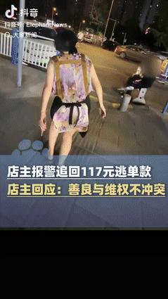 人果然不能吃太饱！重庆，一串串店老板遇到客人恶意逃单，无奈选择报警求助，成功追回