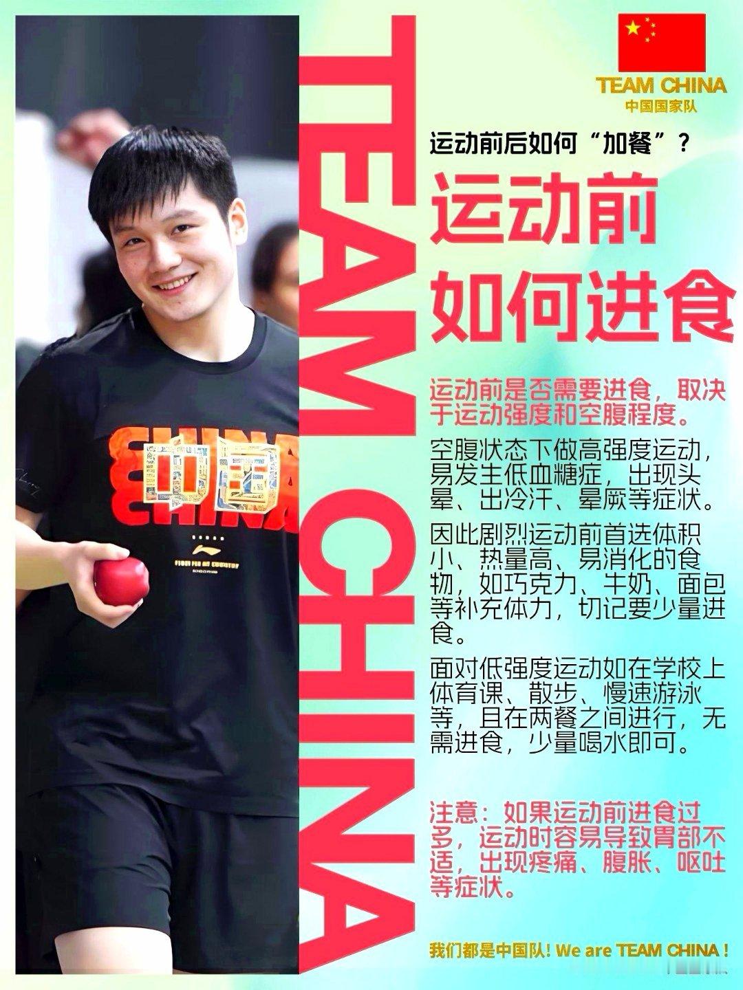此号倾向性明显，如何看待TeamChina时隔大半年之久突发樊振东照片配文字？?