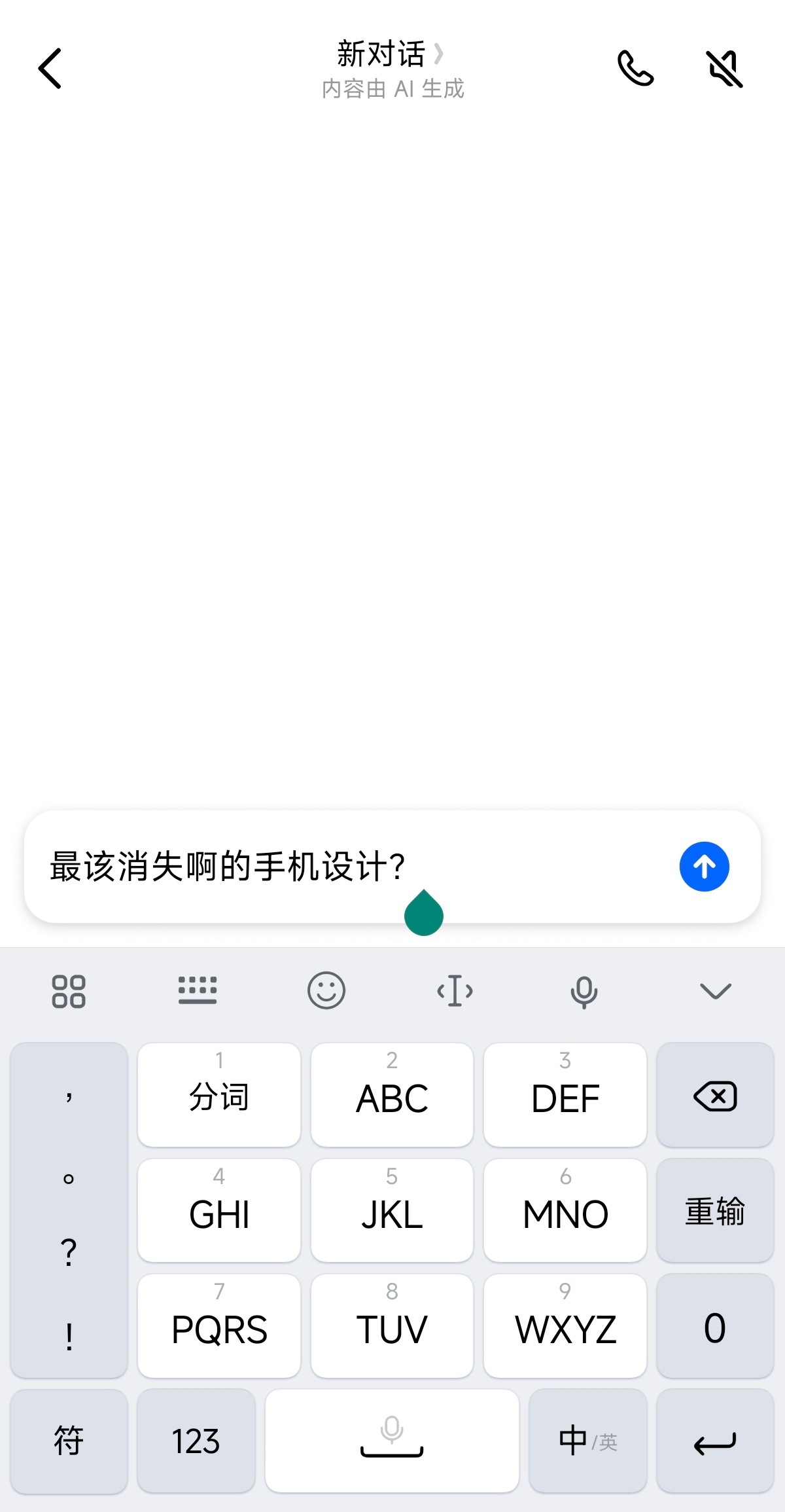 老外评了个最该消失的设计，结果排在第一位的是“AI”，他们认为因为硬件不行，所以