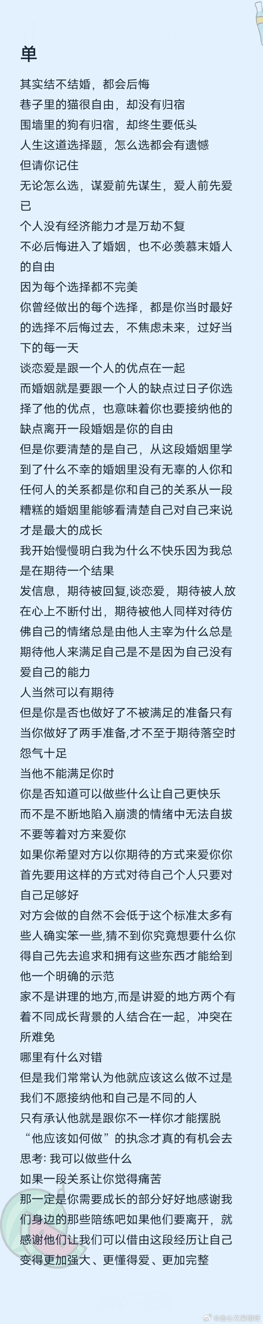 女人终其一生都在为认知买单其实结不结婚，都会后悔巷子里的猫很自由，却没有归宿围墙