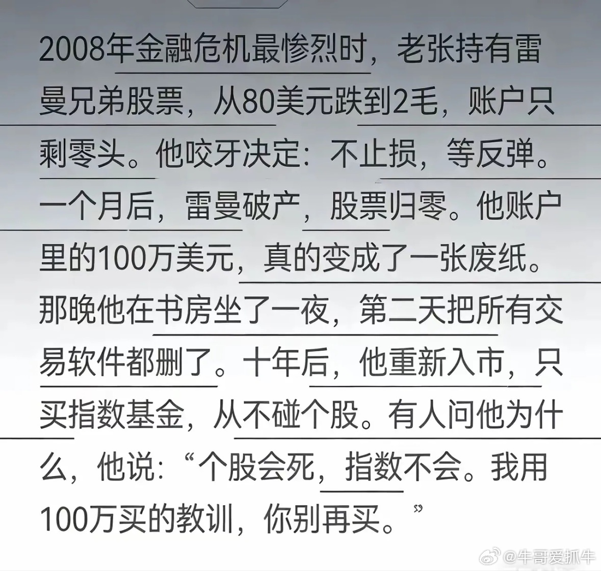 这个启动对股民深不深？是不是可以考虑 