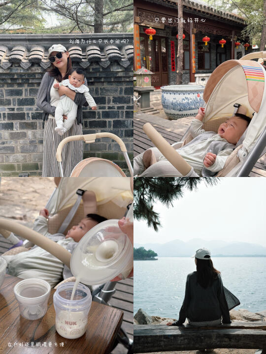 𝗣𝗹𝗼𝗴🍼母乳喂养的娃出门真的好轻松~