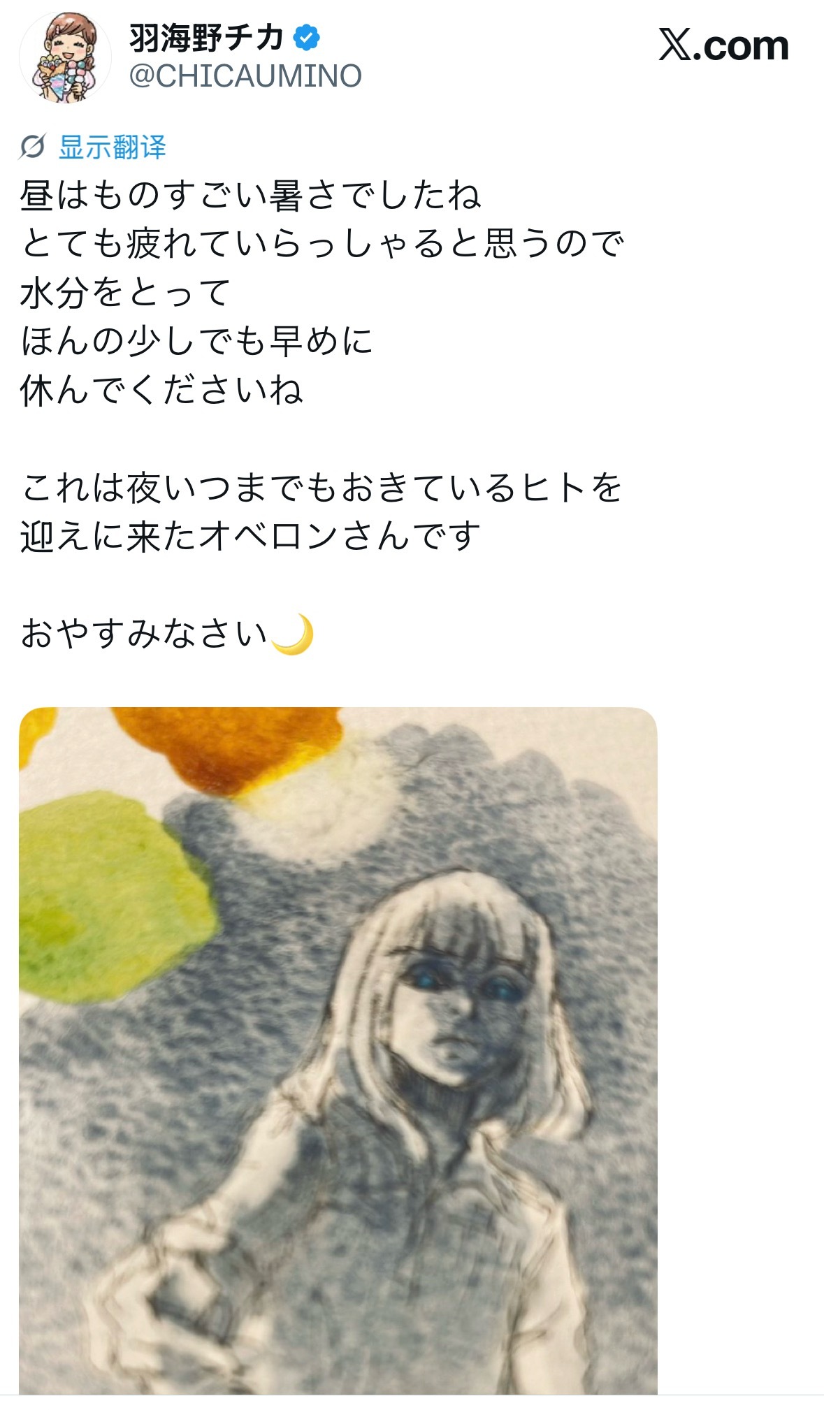 羽海野老师提醒众人夏天也要早点休息：白天真的非常热呢，想必你应该感到非常疲惫了。