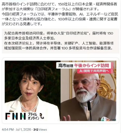 高市早苗找到莫迪，俩人准备商量如何应对中国的稀土。但问题是这俩国家，各自啥都么有