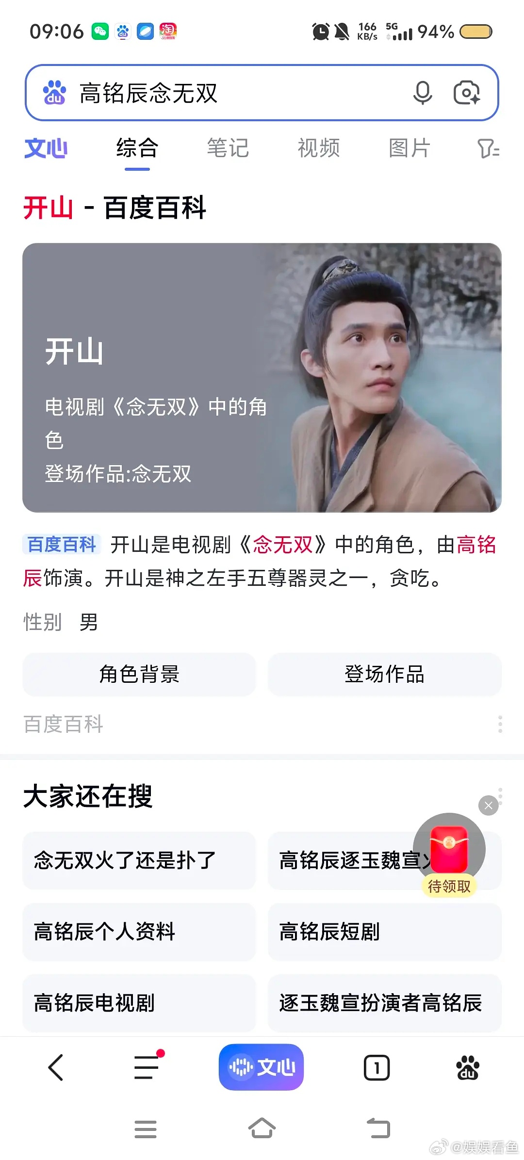 曾庆杰确实比郭虎会拍人…… 