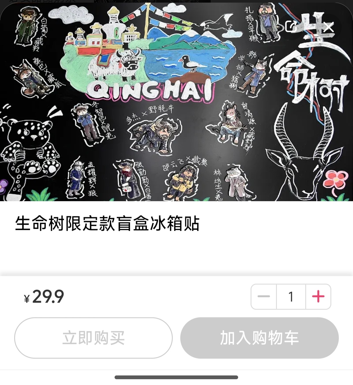 怎么是盲盒啊我真服了，不过这个好处是可以单买，叫个顺丰上门取件就是了