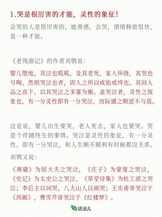 肝郁的人，少逼自己坚强