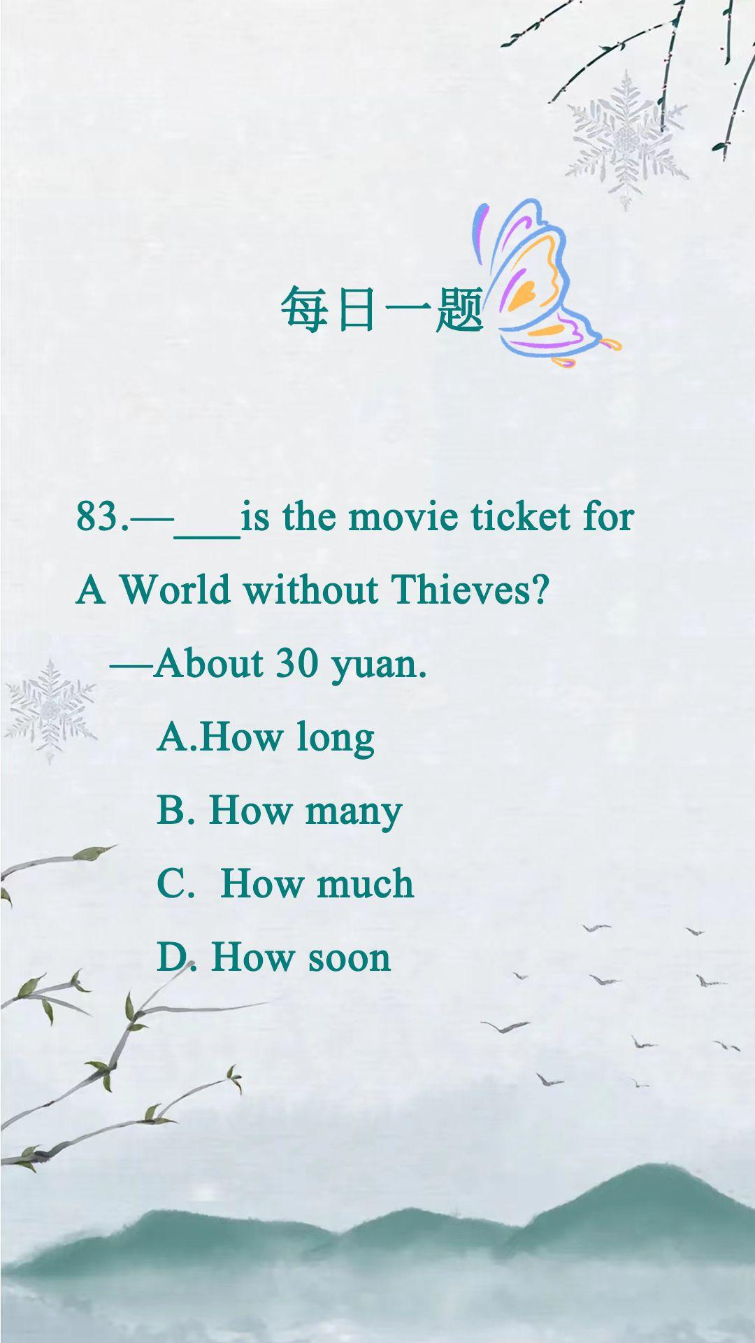 每天一题英语易错题
问价格