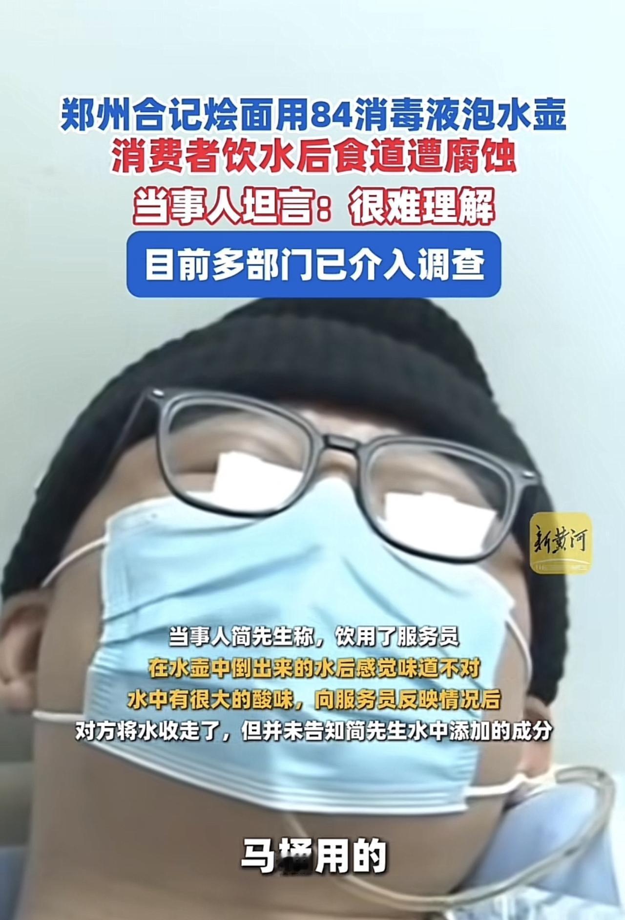 84到底能不能刷餐具？
有些小馆子也会加84泡餐具，
服务员为了省事就这么搞？