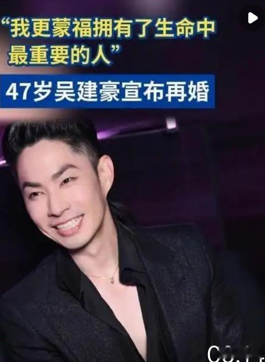 47岁吴建豪再婚愿幸福如影随形，余生皆是温柔。 