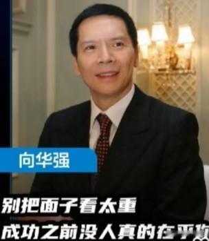 向华强曾在一段视频中谈论“脸皮厚薄与成功”的关系。他认为“没有目标的妥协叫委屈，