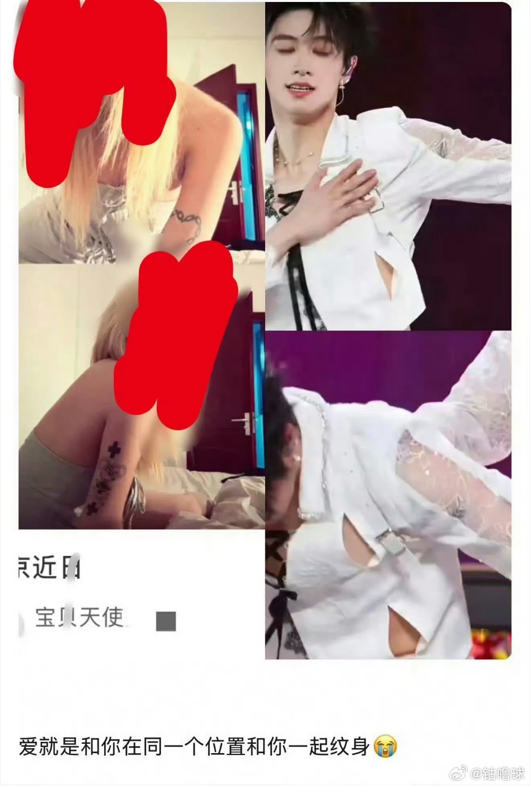 朱志鑫 苏新皓宝贝天使安琪 所以谁是小三