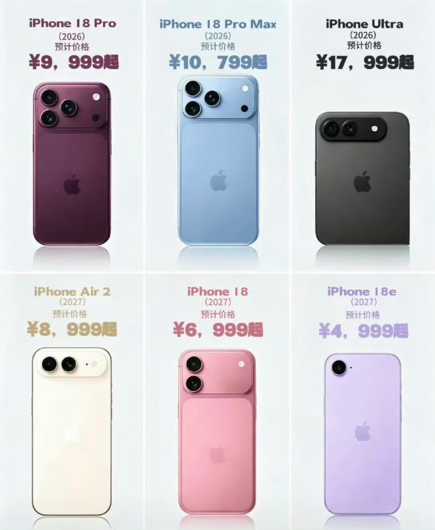 iPhone18基础款这个颜色好好看 