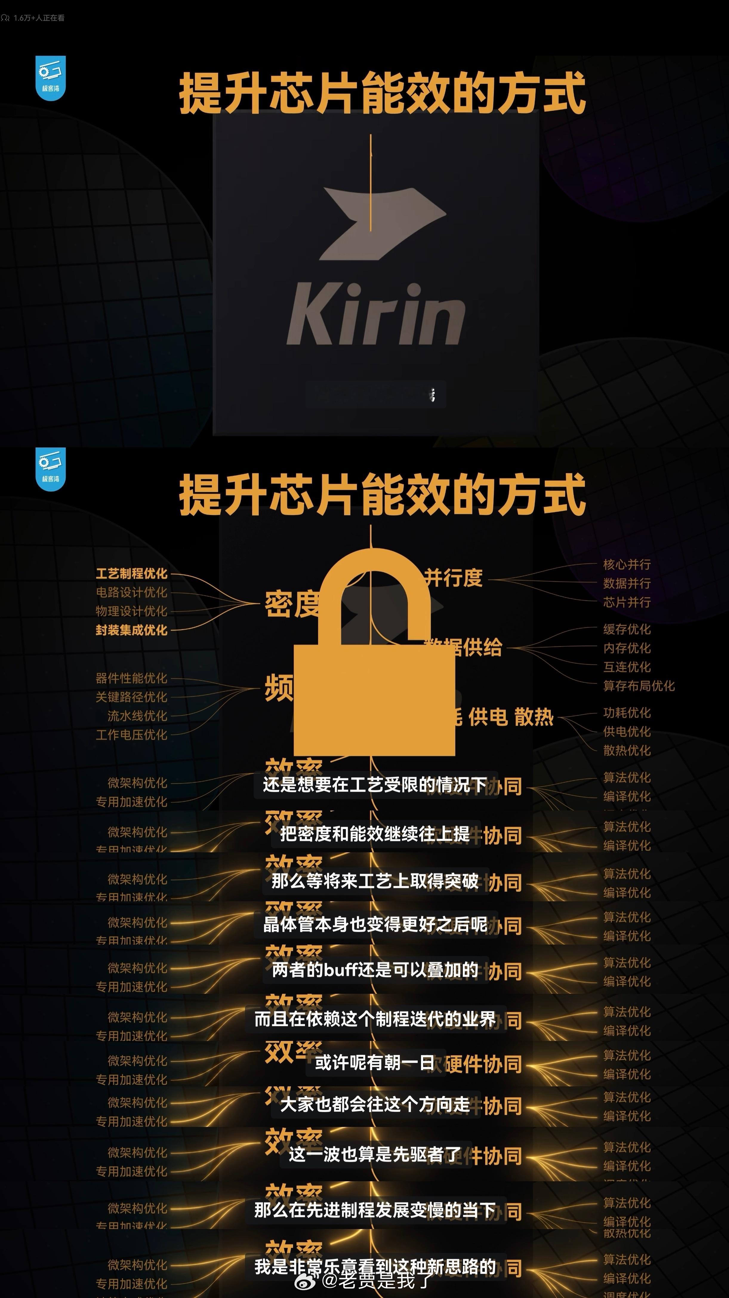 极客湾针对麒麟9050Pro实测 ，在工艺限制情况下CPU GPU NPU的性能