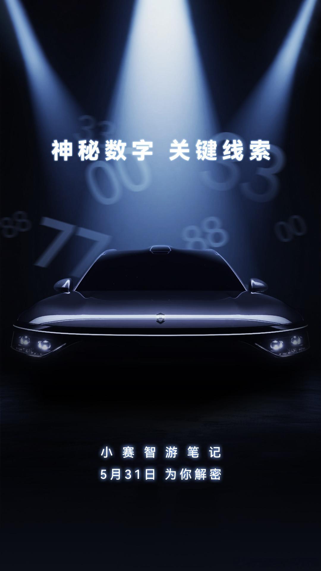 这……[doge]开始打迷语粤港澳车展问界汽车 ​​​