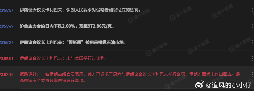 本尊直接出面辟谣。 市场又崩了 