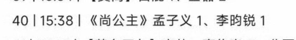 小林大概就是这个出场时间   大家看看吧 