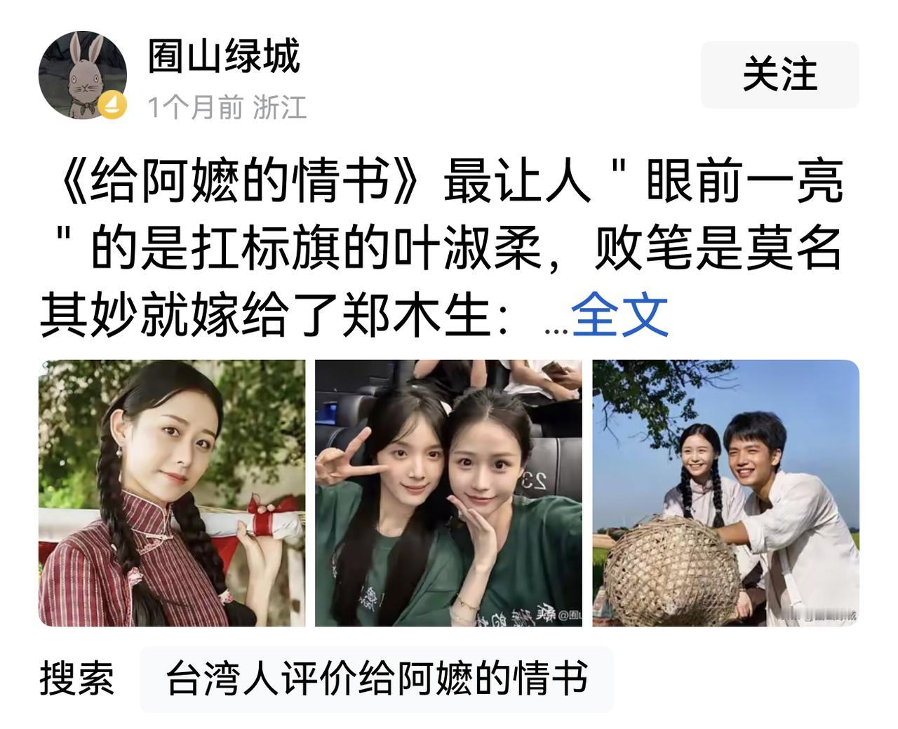 小时候没有读过牛郎织女的故事吗？淑柔嫁给木生如何就是败笔了？不理解老一辈的爱情，
