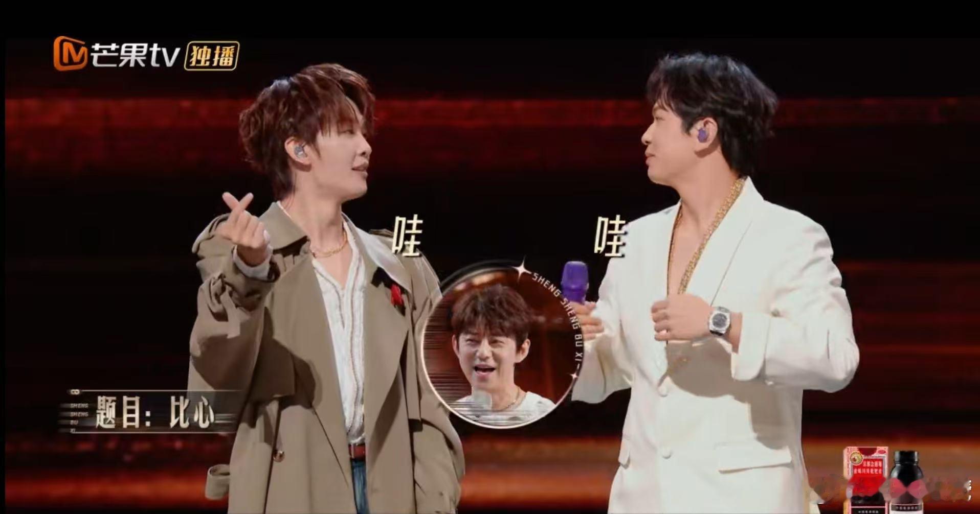 颜人中颜人中王赫野毫无默契也是一种默契声生不息谁懂啊！颜人中王赫野动作完全不同步