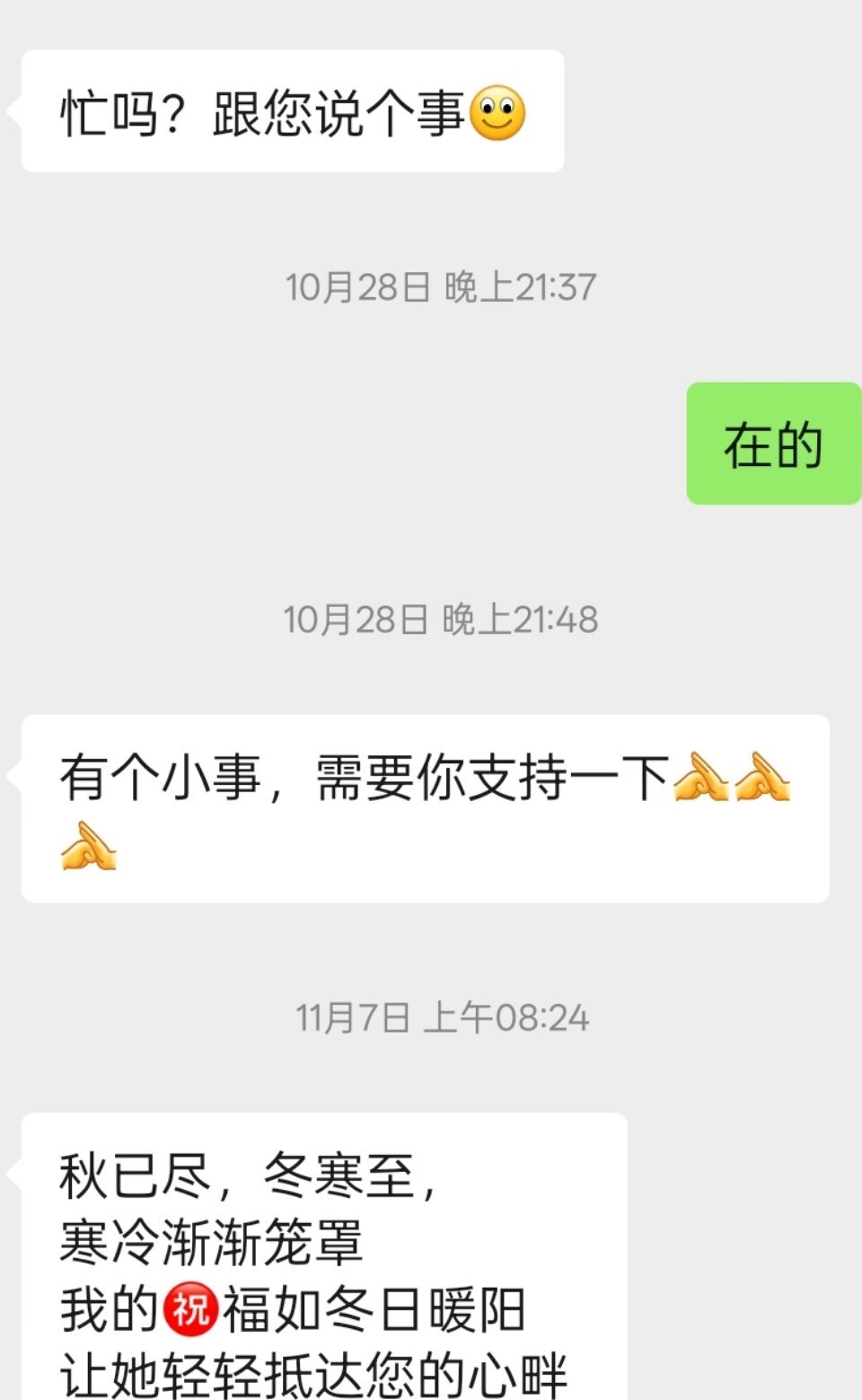 之前帮我这边装网关的师傅，大概是去改变人生了。至少比做修网络的拿一个月五千多强 