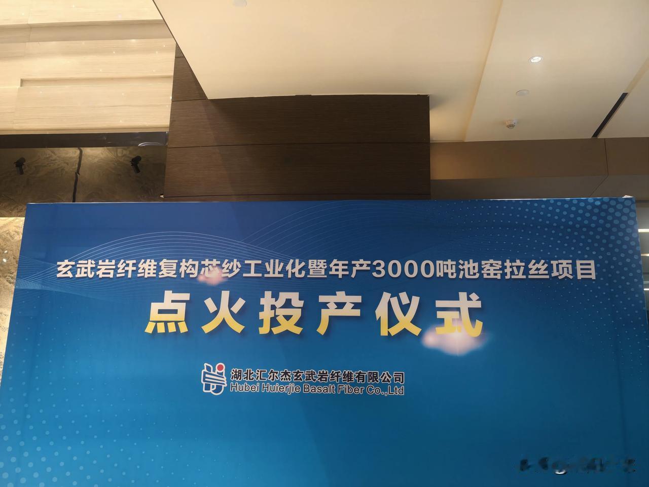 玄武岩纤维具有哪些科技含量?
从月背到工厂 襄阳新材料产业再迎突破

文/襄阳小