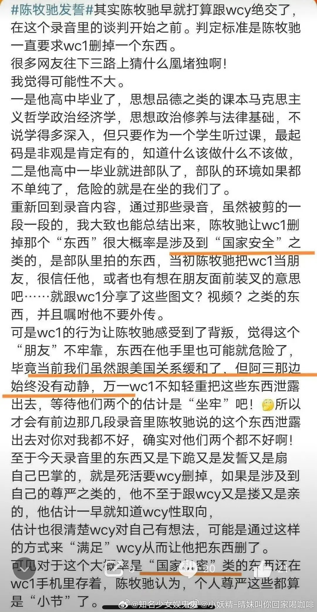 网友解读乌尔善关注为0：0可以是0，可以是O，可以是洞 内涵太丰富了[doge]