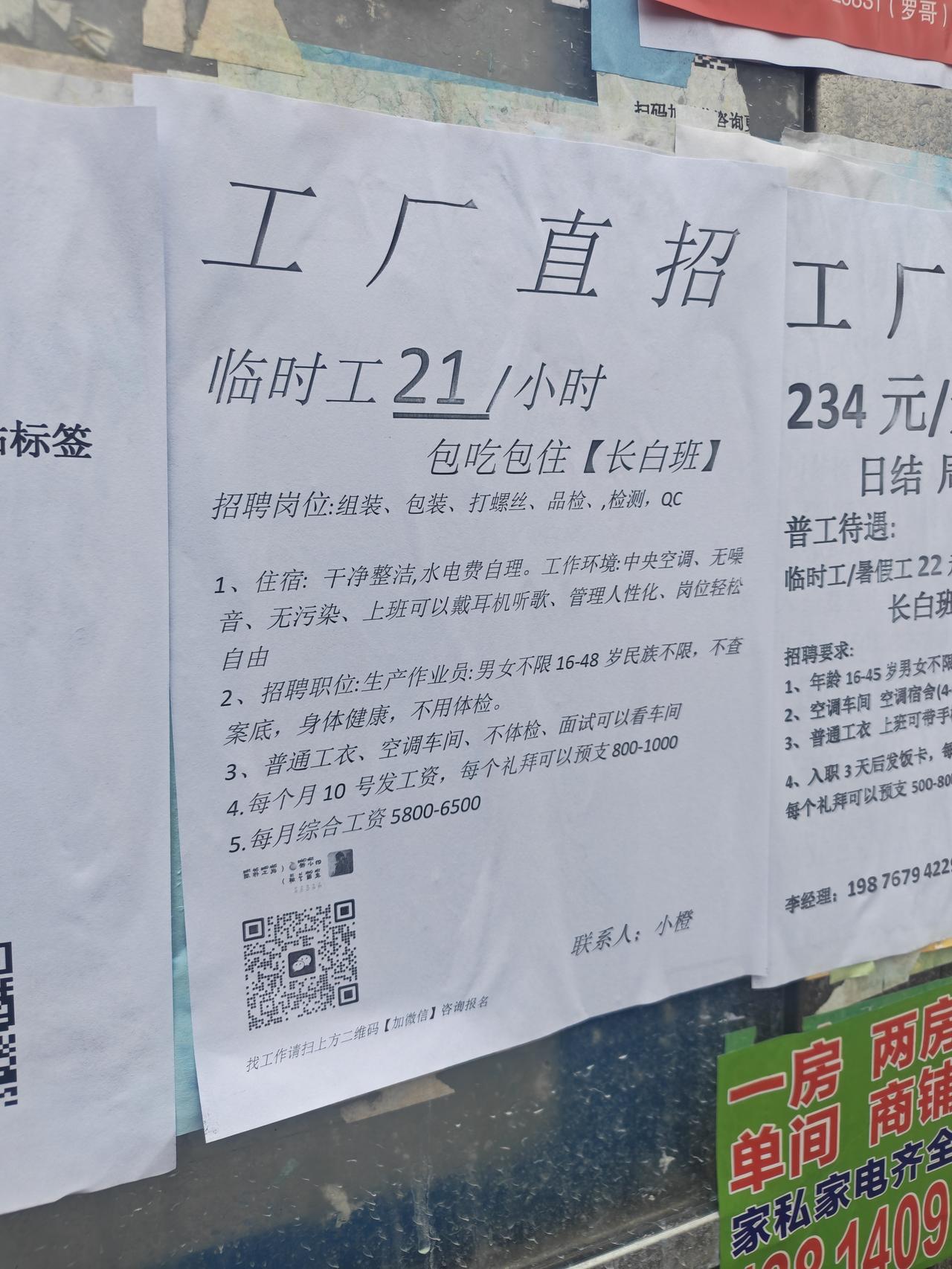 记录我的2026终于懂得为什么中年的女人都陆陆续续的在工厂里上班，工资又不高，工