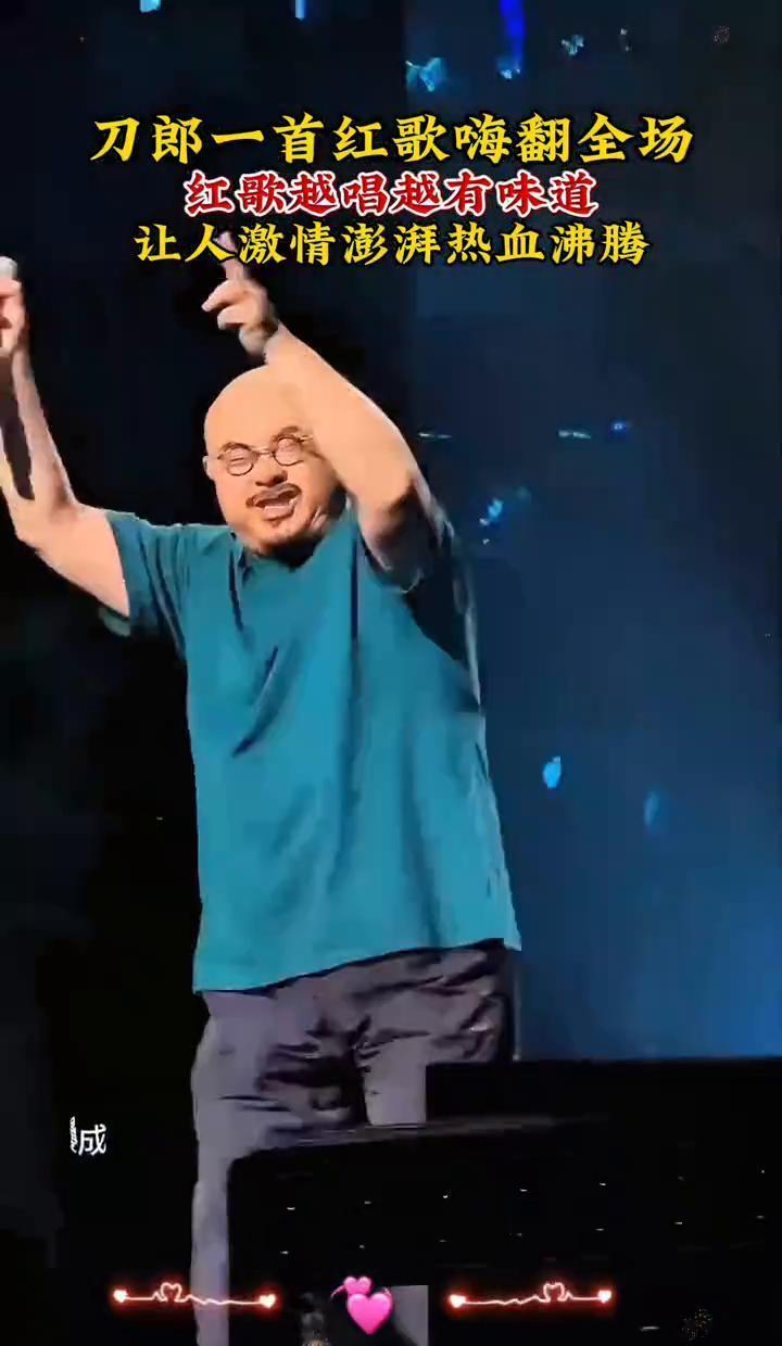 刀郎突然在演唱会上，唱了一首最意想不到的歌。
不是西海情歌，不是冲动的惩罚。
前