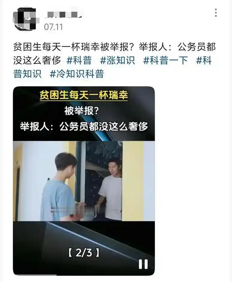 “你就该继续贫困”。

一个拿4500元最高档助学金的贫困女大学生，因为每天一杯