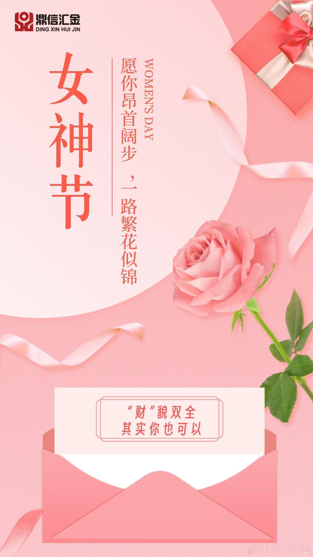 女神节快乐 祝各位女神节日快乐，女神的男神也快乐🌹 ​​​