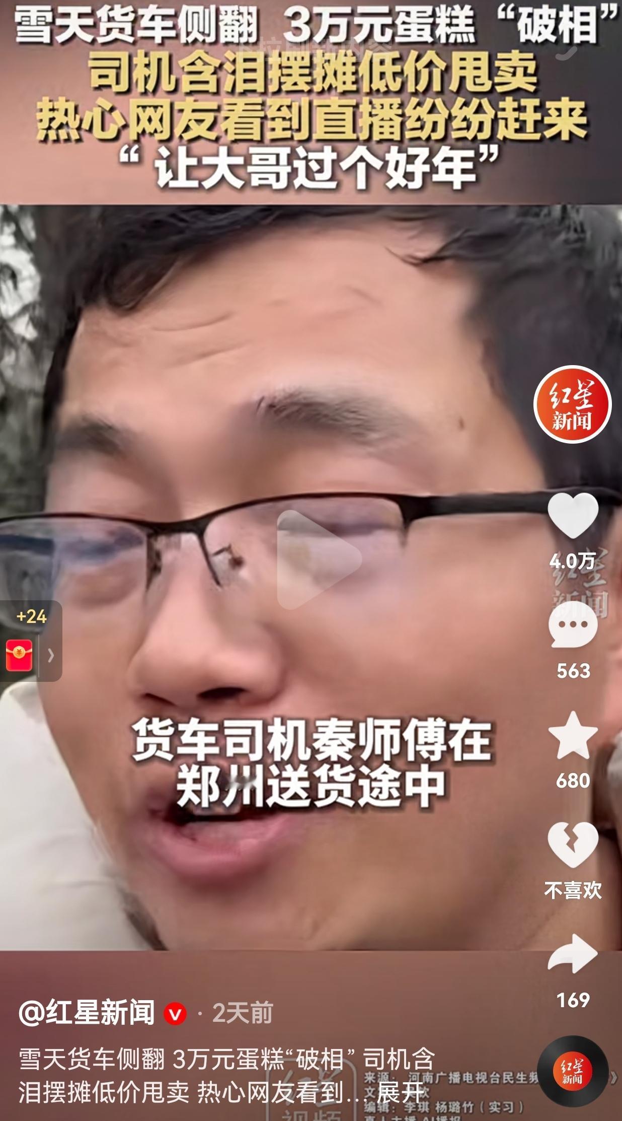 太暖心了！1月26号，郑州下了一场大雪，路面特别滑。虽然不适合出行，但是，为了生