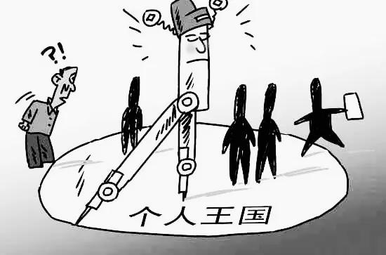 管理的三个层次：本位观、同理心和同心圆！

01本位观

本位观是指每个人都从自