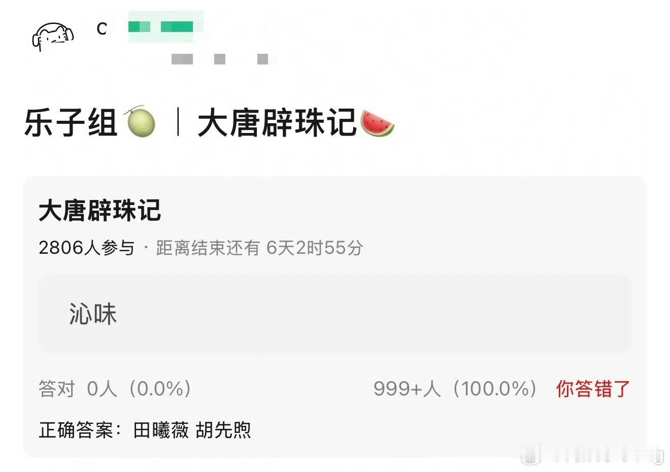 田曦薇侯明昊 大唐辟珠记女主田曦薇，男主好像没确定…有瓜主说是侯明昊 有瓜主说是