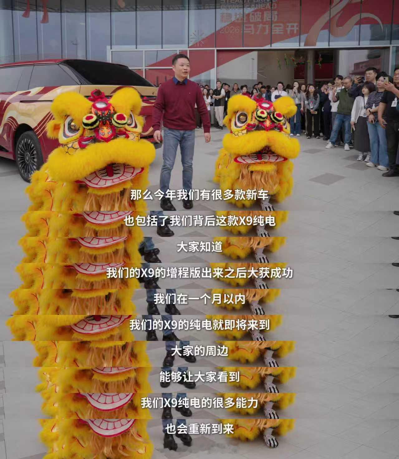 大年初八，小鹏汽车迎来开工日！何小鹏大师兄带着新款小鹏 X9 纯电版，载两头醒狮
