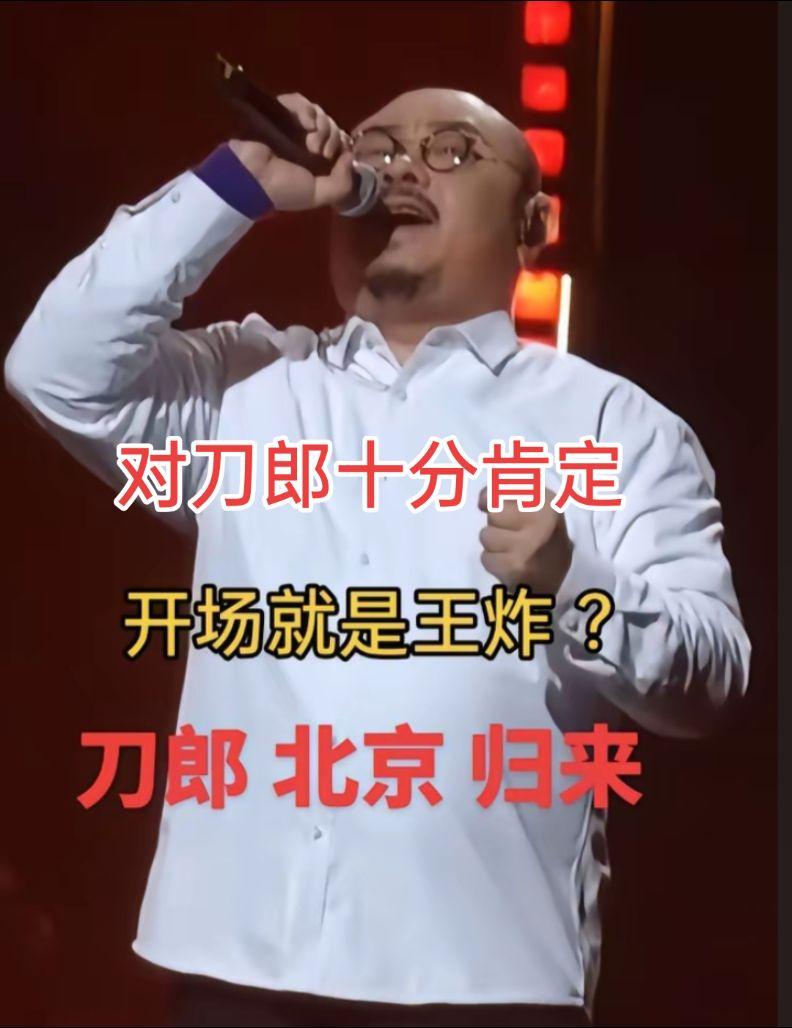 CCT3对刀郎先生的高度评价，顺人心是老百最大的期盼已久？刀郎 音乐 山歌响起的