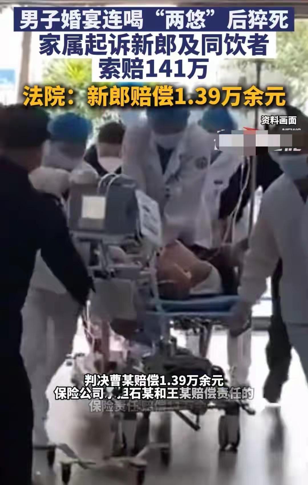 参加婚礼喝了六小杯白酒，喝完这一场以后又跟朋友喝了几瓶啤酒，结果运气不好猝死在家