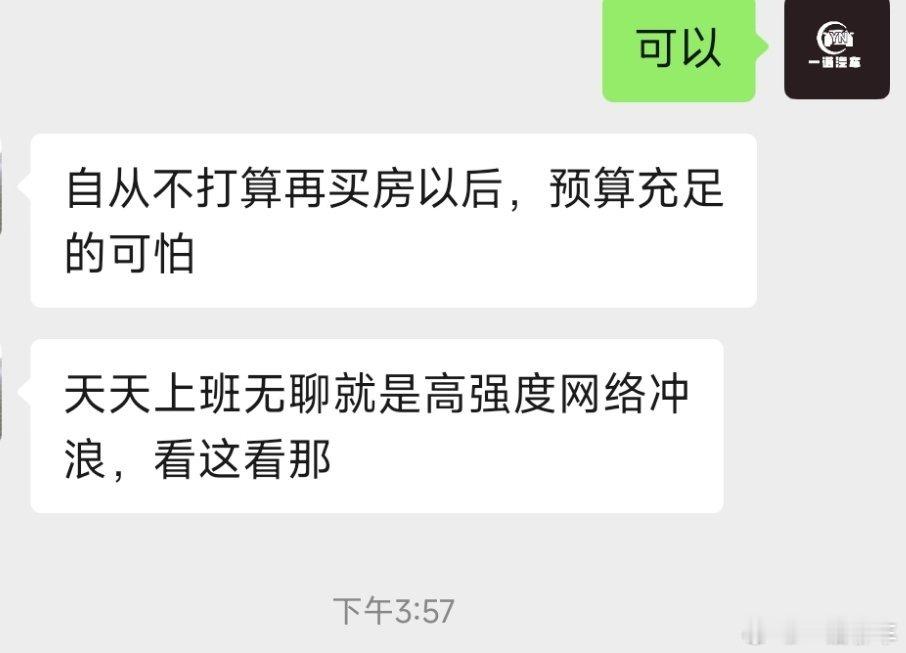 啊？多么痛的领悟 我当初有这觉悟就好了啊 前几年买房的兄弟，你们都亏了一台啥样的
