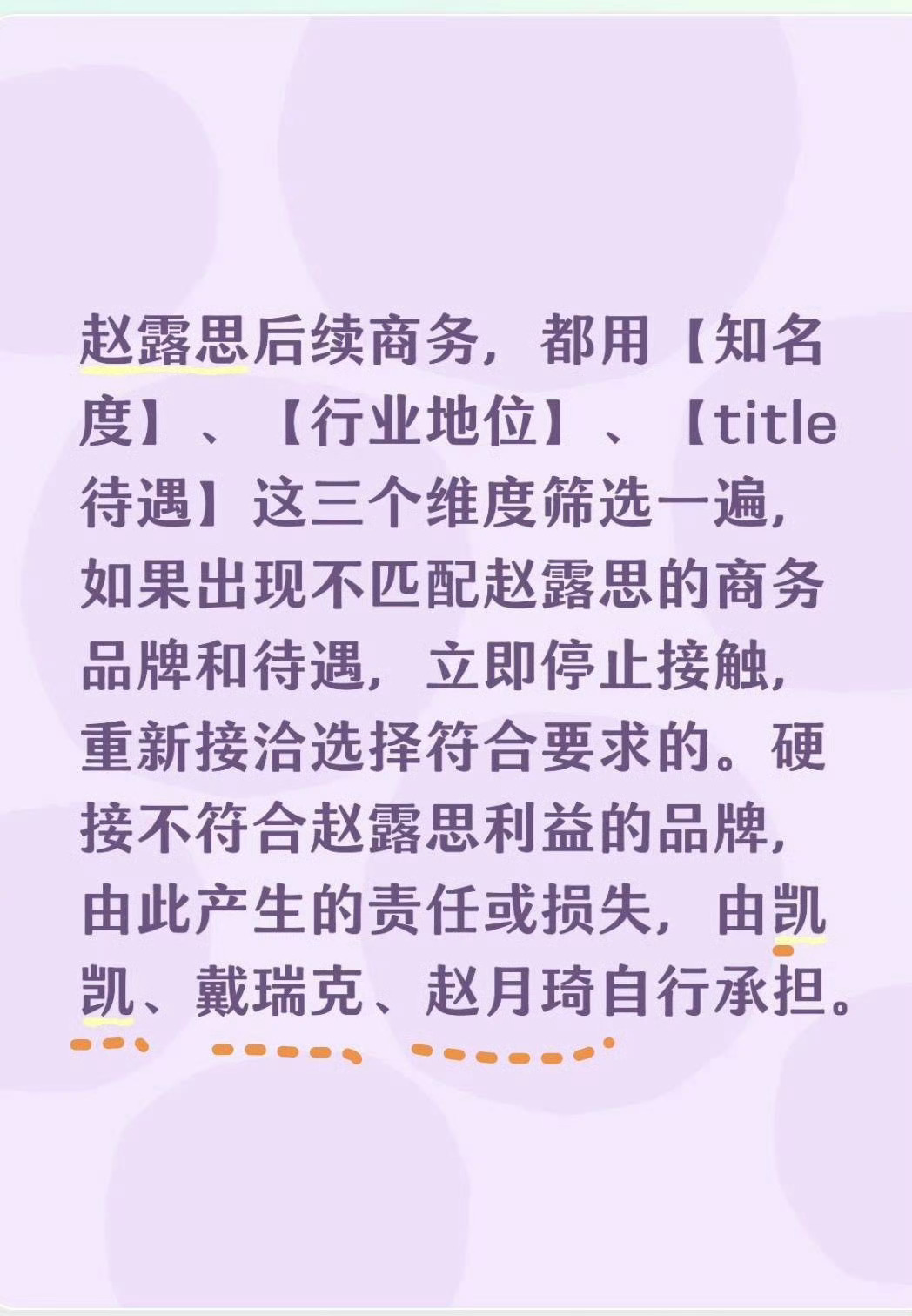 这张图可以扩散（重点别偏，别跑到任何一个品牌方那里或者带任何一个品牌方） 