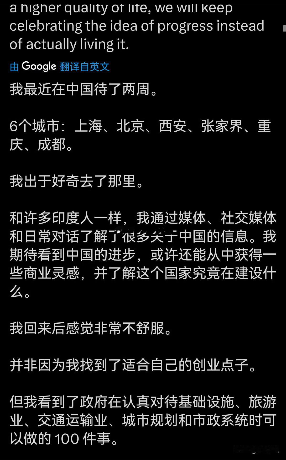 一个印度人在中国旅游了上海，北京，西安，张家界，重庆，成都之后，回印度进行了深深