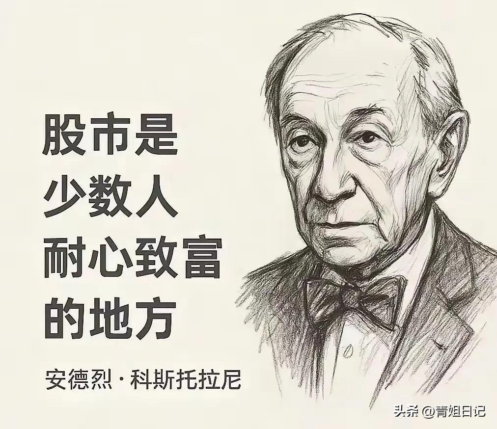 要说炒股绝招，我的独门秘籍就四个字——“装死大法”。

买完股票，立刻把账户密码