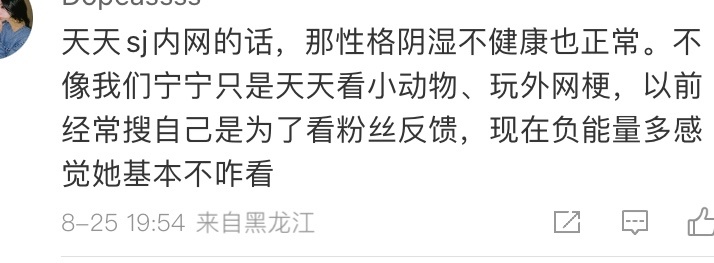 真的吗？挺会美化的，原帖讲的是队友sj内网 ​​​