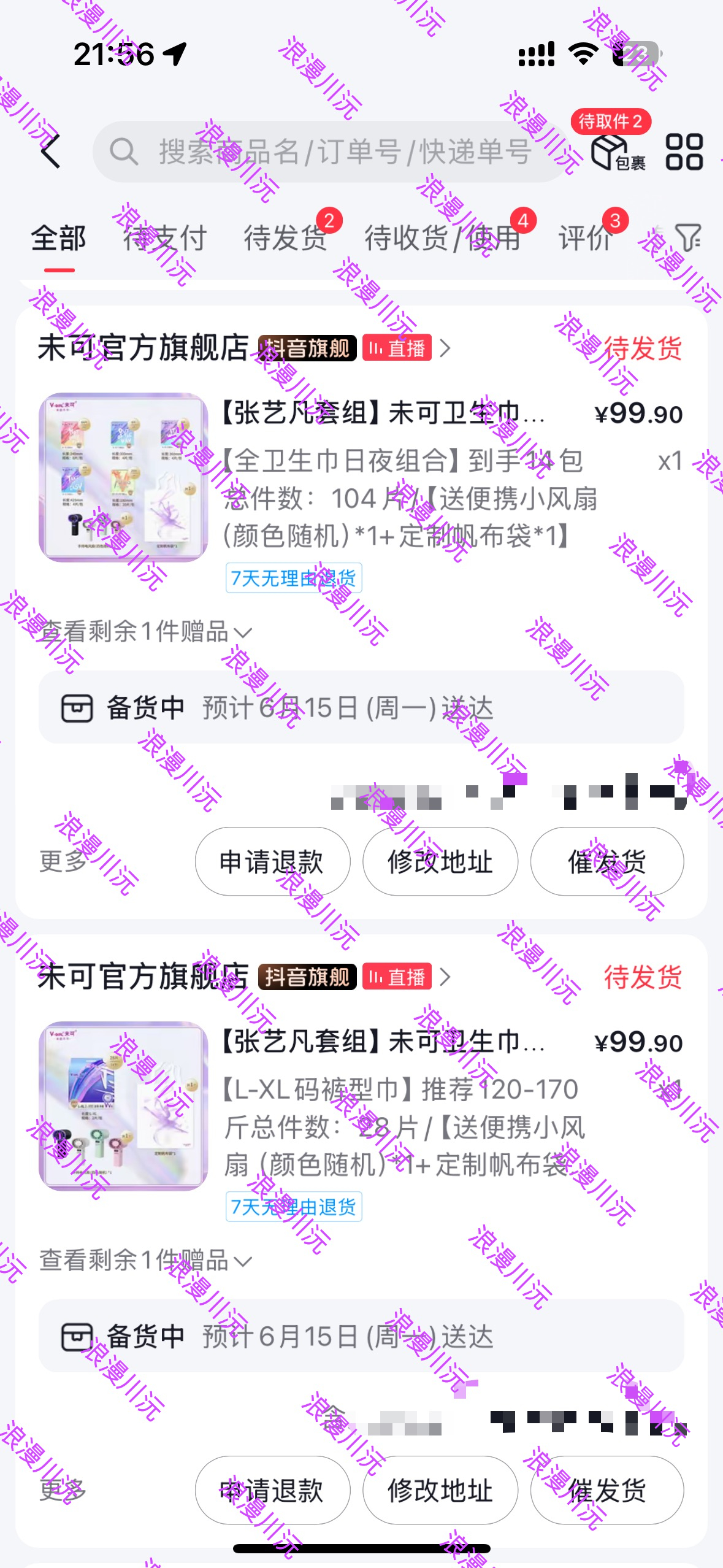 支持我们未可品牌大使未可品牌大使张艺凡