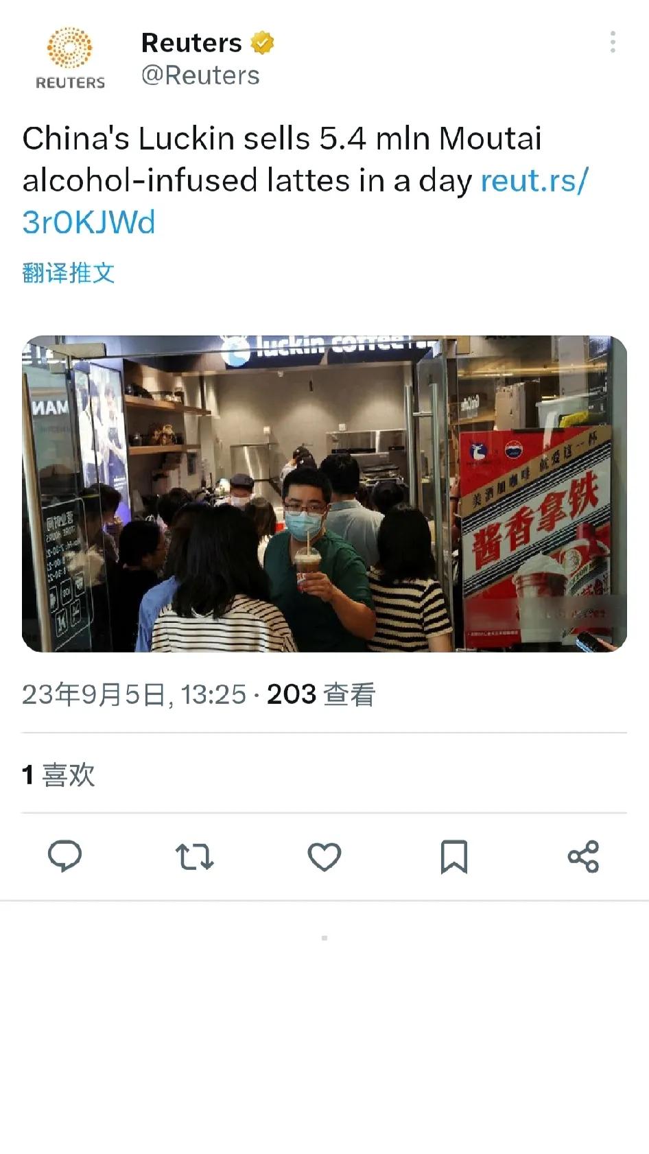什么咖啡最好卖？当然是茅台酱香型拿铁。瑞幸咖啡表示，其与茅台酒厂合作的咖啡上市首