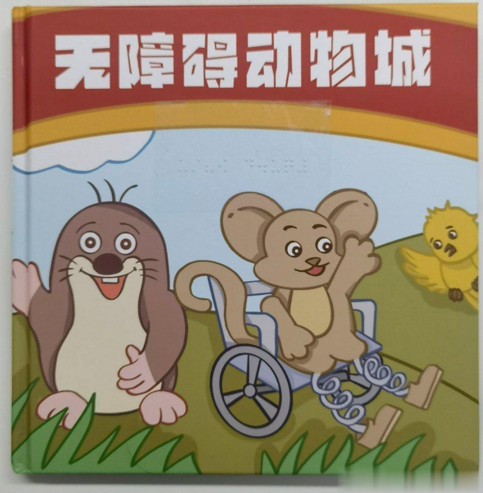 谢谢梓晴的礼物，这本书全世界只有八本，梓晴赠送光M计划两本，太珍贵了。书上的凹凸