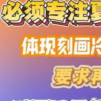 恋与深空 🍎夏以昼 夏̋以̋昼̋作̋为̋恋̋与̋深̋空̋海̋内̋外̋热̋度̋、